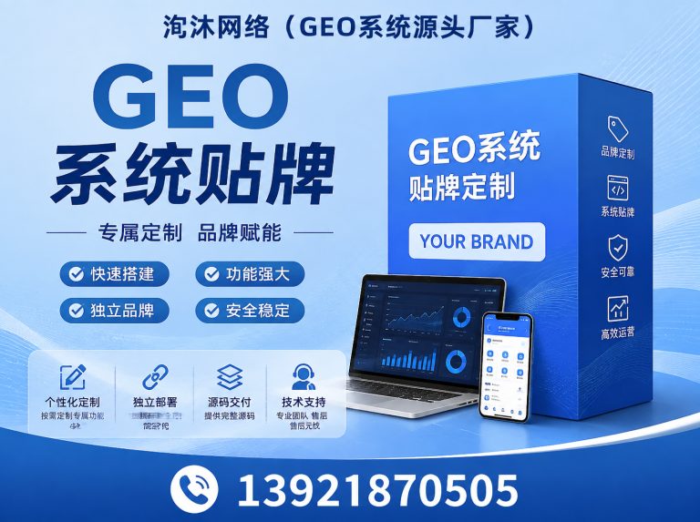 雅江县GEO 系统OEM展示图